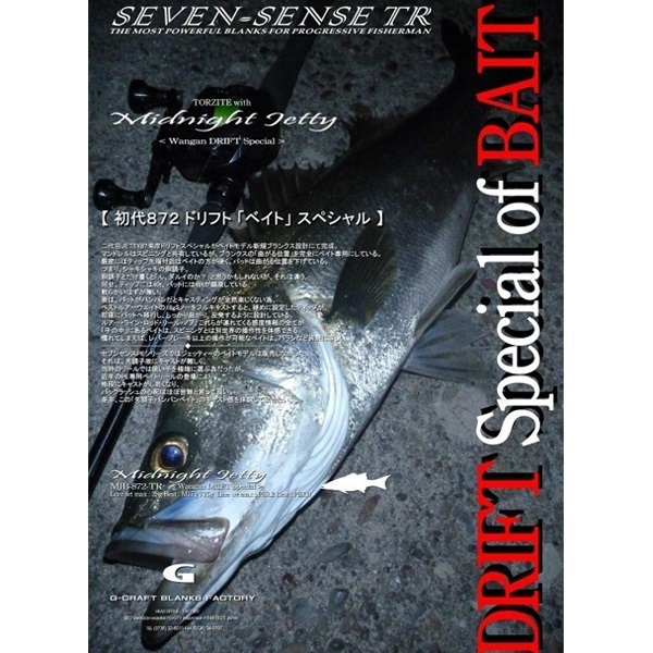 SEVEN-SENSE MIDNIGHT JETTY TR